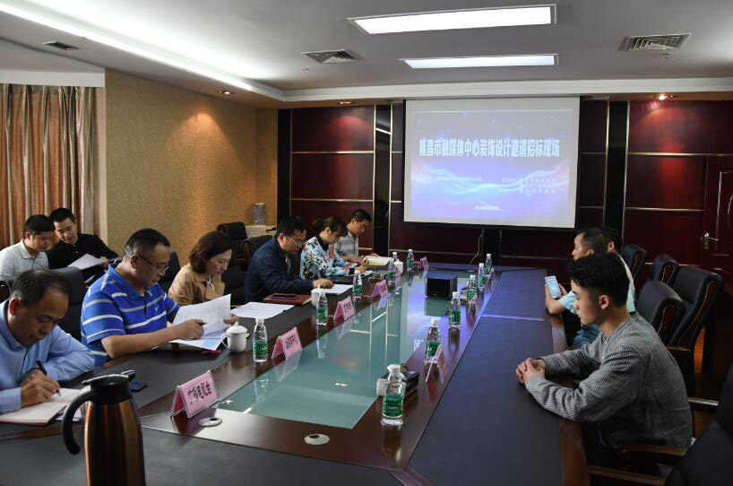 融媒体中心装饰招投标