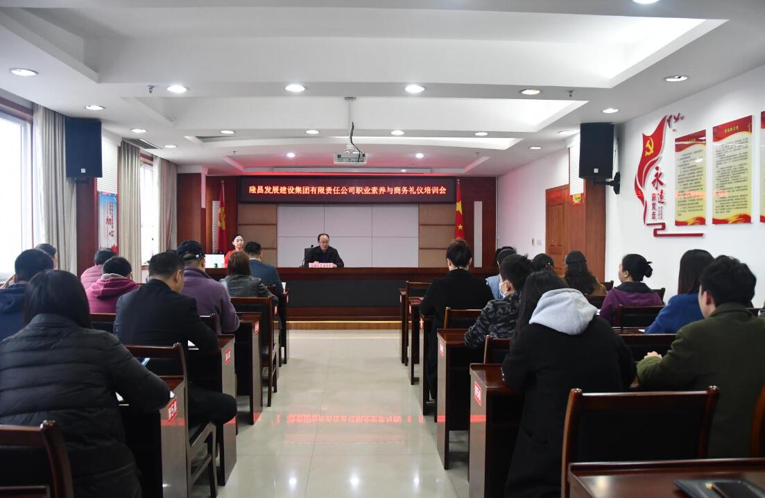 礼仪培训会1 礼仪培训会1