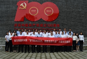 学习百年党史，凝聚奋进力量 ——隆发集团党总支到毛泽东主席视察隆昌气矿纪念馆开展主题党日活动