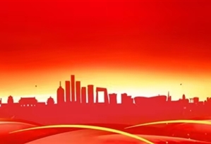 百年征程再出发 踔厉奋发谱新篇