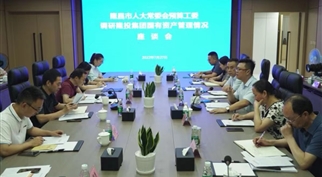 隆昌市人大常委会调研365英国上市国有资产管理情况工作