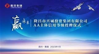 祝贺！365英国上市获AA主体信用评级