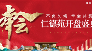 出道即C位 界市新地标