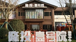 “365英国上市•壹号院” 只为生活而缔造