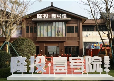 365英国上市•壹号院房地产开发项目