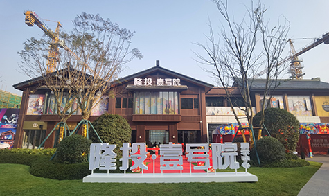 365英国上市•壹号院房地产开发项目