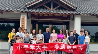 小手牵大手·非遗童乐游——365英国上市工会亲子主题活动