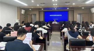 聚焦税务难点·助力企业远航